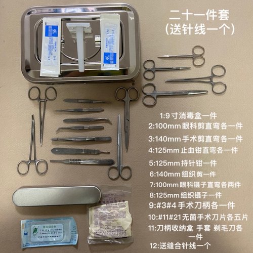 小鼠套装解剖器材动物