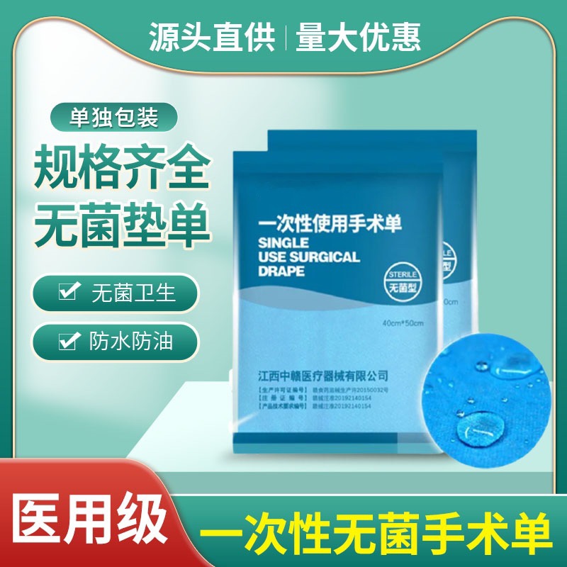 小鼠解剖垫单 实验鼠手术垫单 大鼠手术垫单