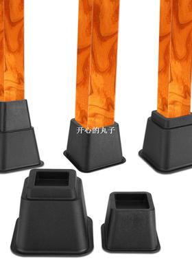 8Pcs/Set Furniture Raiser Black Chair Bed Riser