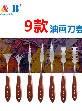 Stainless steel toning knife 9pcs set Gouache paint scraper
