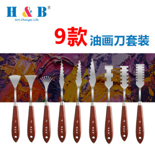 Stainless steel toning knife 9pcs set Gouache paint scraper