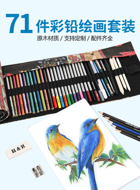 71pcs Watercolor Pencil Art Drawing Graffiti Student Supplie