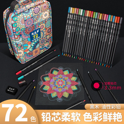72 color black wood oil-based lead painting set油性彩铅套装