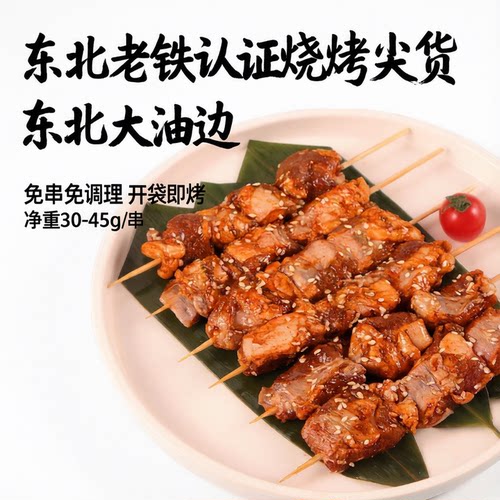满99减30家庭户外烧烤食材