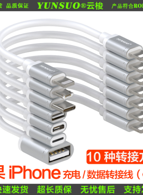 适用于苹果公转Micro安卓IPhoneTYPEC母转接线OTG数据与充电功能