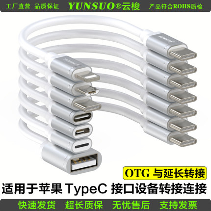 适用于苹果15连接线手机平板U盘移动硬盘相机USBC新OTG转接数据线