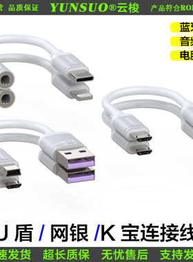 U盾K宝网银适用工行农行建行交行中行等手机电脑连接线激活充电线
