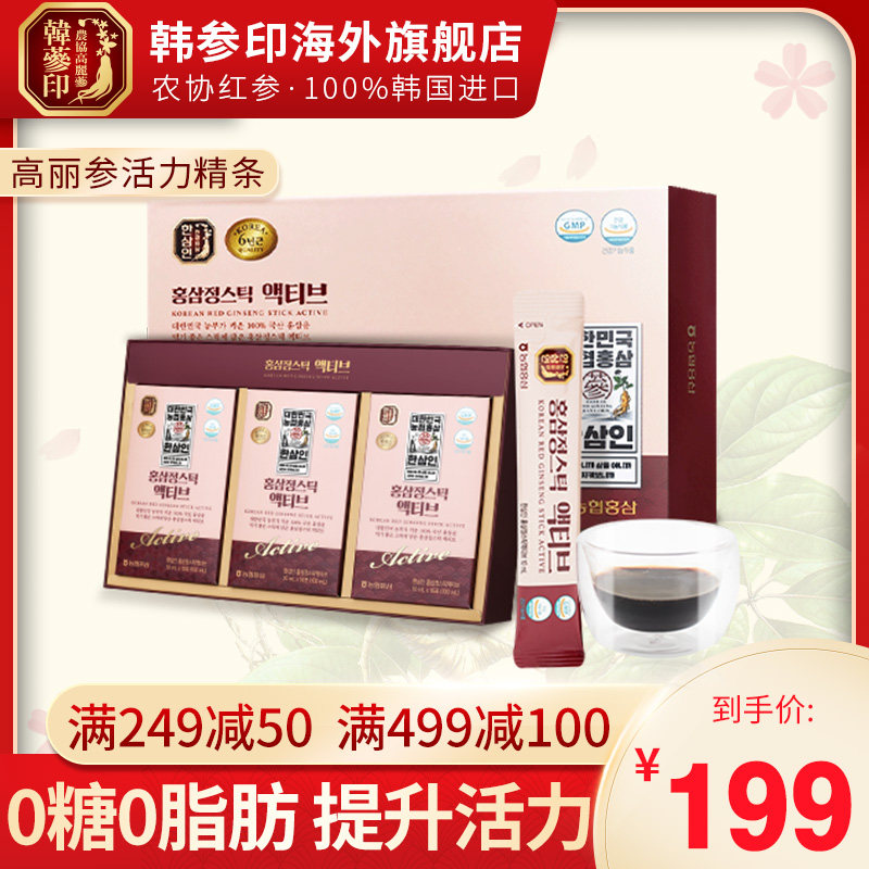 韩参印韩国正品官方高丽参6年根红参浓缩液滋补人参精条10ml*30包