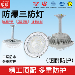 亚明国标led防爆灯仓库厂房车间工厂防水灯罩隔爆型照明地雷灯CT6