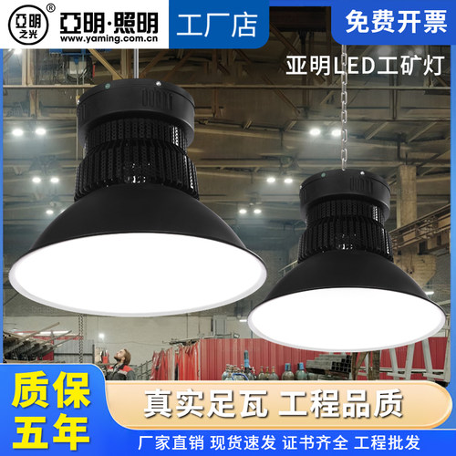 亚标超亮鳍片led工矿灯厂房吊灯罩工厂车间照明仓库100W150W200W