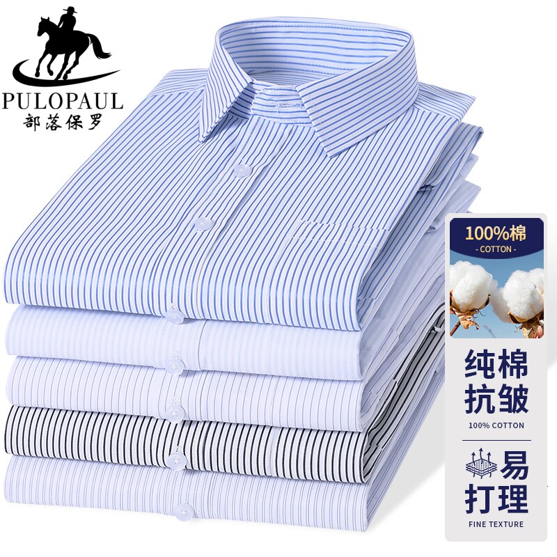 保罗高品质纯棉短袖衬衫男士中青年休闲商务全棉条纹半袖衬衣大码