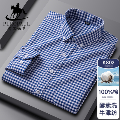 保罗100%纯棉小方格男士长袖衬衫