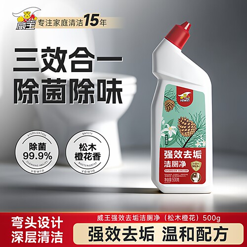 威王马桶除垢去渍去黄除臭清洁剂