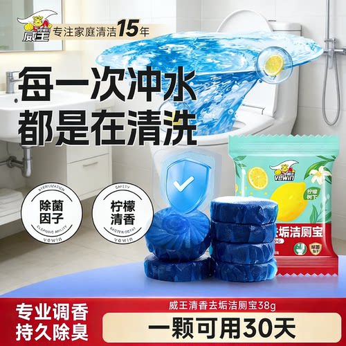 洁厕宝蓝泡泡清洁剂厕所除菌除臭