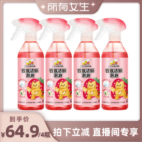 99.9%除菌，72小时抑菌，高定莓果香氛