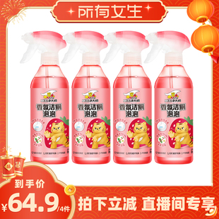 【所有女生直播间】威王净大师香氛洁厕泡泡除垢除菌除臭清洁剂