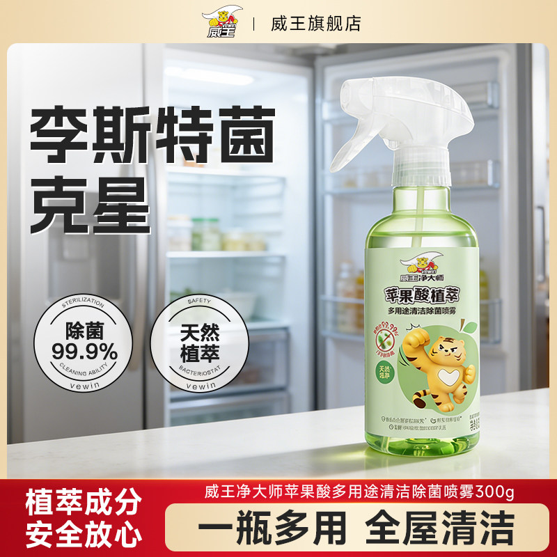 威王净大师多功能多用途清洁剂图片