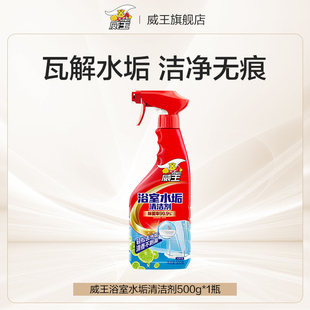 浴室水垢清洁剂 3件 会员任选39.9元