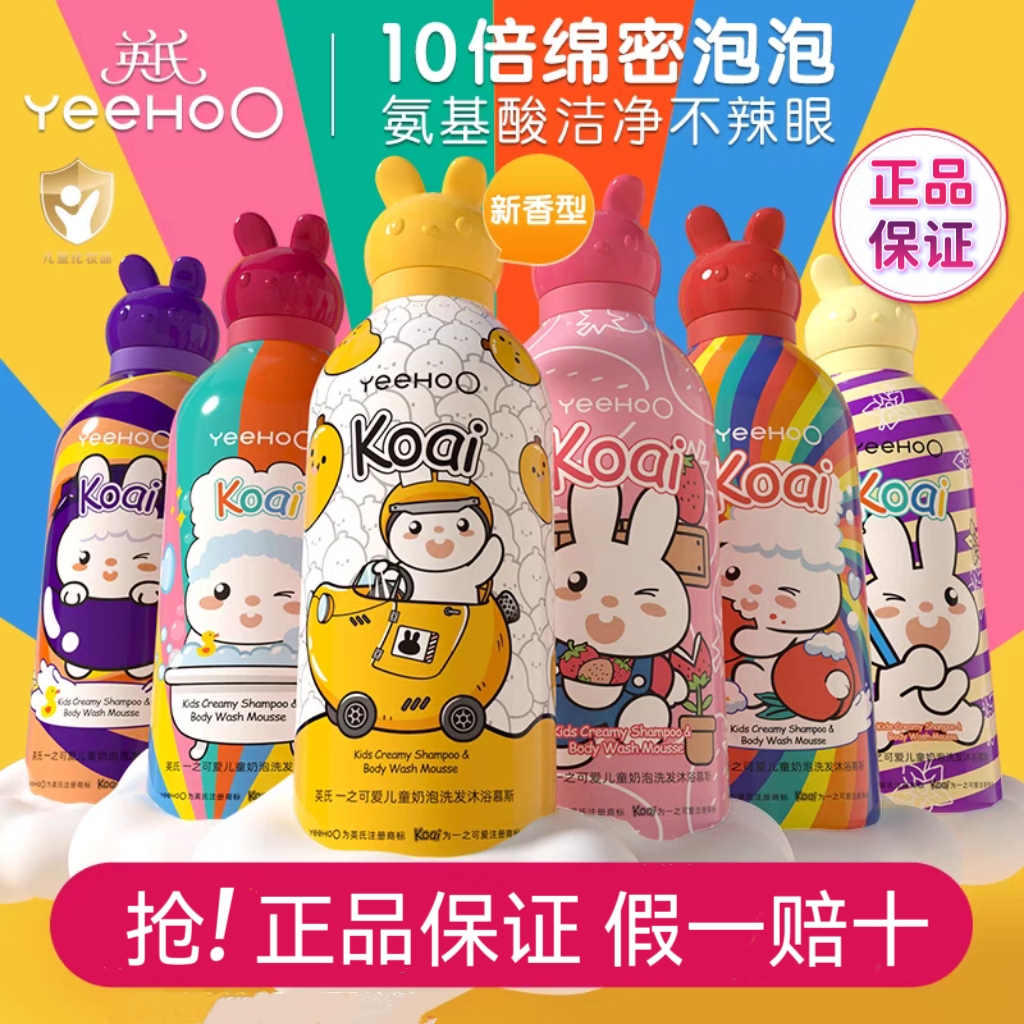 英氏小奶泡慕斯保湿泡泡浴