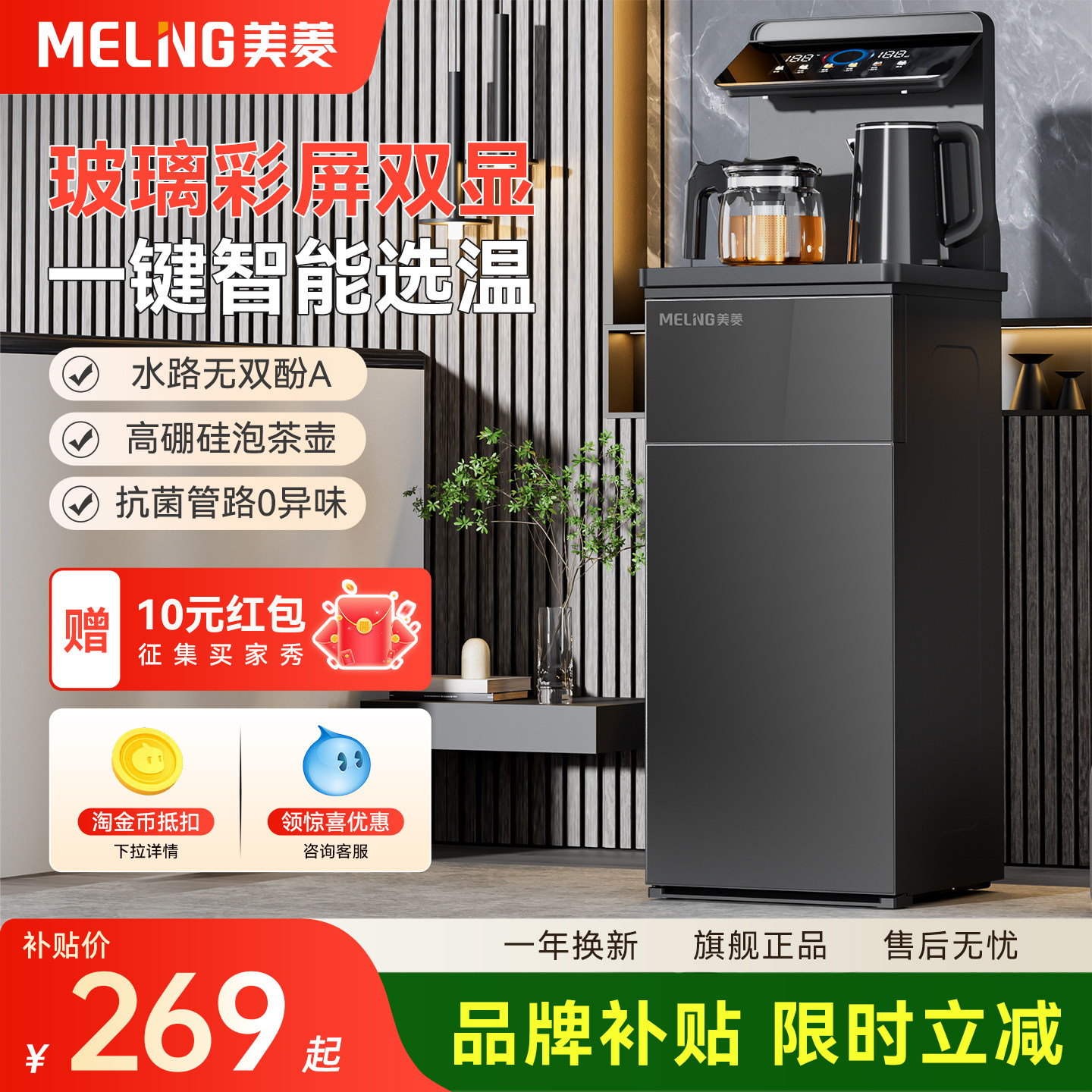 美菱茶吧机饮水机家用新款图片