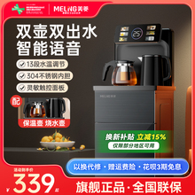 【焕新补贴】美菱茶吧机家用全自动饮水机多功能下置水桶2025新款