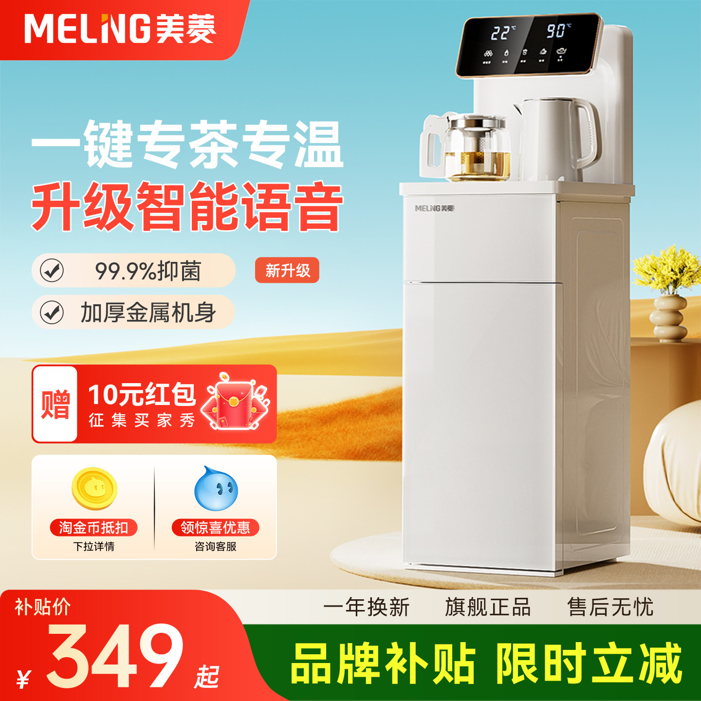 美菱茶吧机新款饮水机家用图片