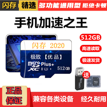 512gb new mobile memory card memory high speed tfcard microSD card dash cam universal flash memory