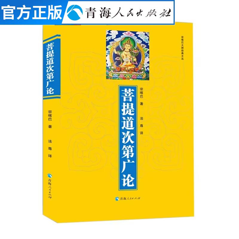 菩提抄经卷藏传佛教经书