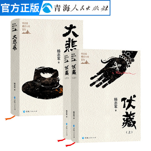 3册中国现当代文学作品经典书籍