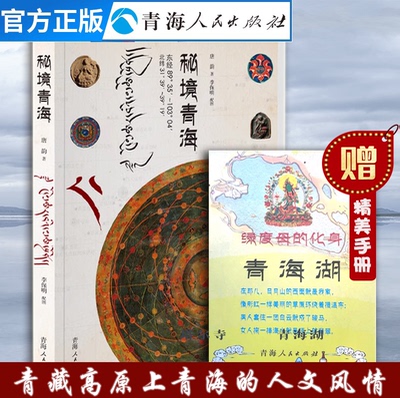 秘境旅游景点文化地理