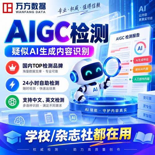 支持中英文检测  可识别多款主流AI写作工具