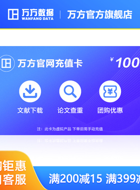 万方查重充值卡硕士博本科期刊评职称教师论文检测数据库账号官网