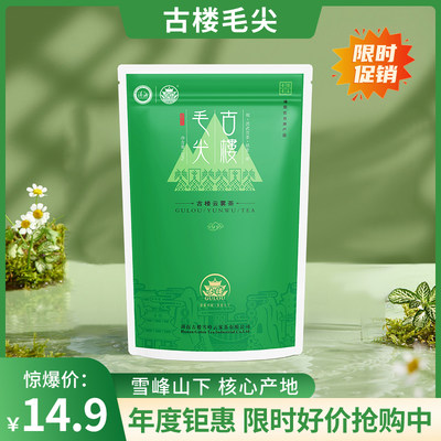 湖南古楼高山云雾烘青绿茶100g