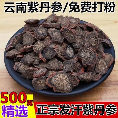 丹参中药材正宗云南发汗紫丹参500g天然丹参片养生茶泡水磨丹参粉