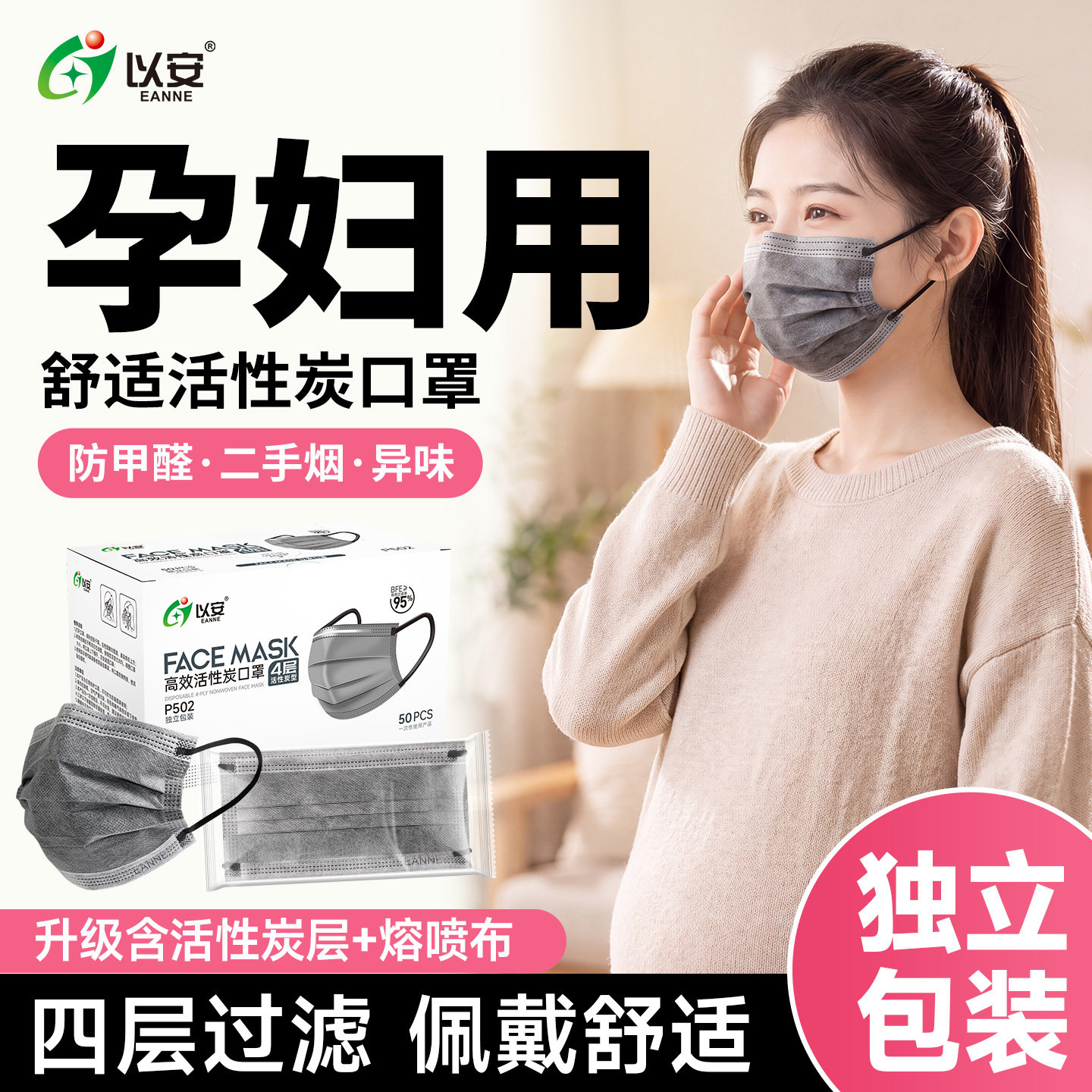 以安防尘活性炭层四层加厚