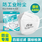 以安6600防尘口罩防工业粉尘装 修木工打磨专用透气防灰尘折叠正品