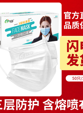 100只一次性白色口罩女可爱时尚防尘透气三层成人囗罩男潮款透气