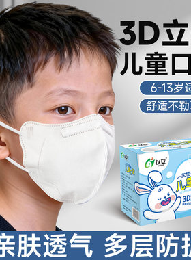 儿童一次性3D透气防护口罩