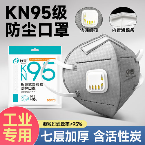 高效活性炭呼吸阀阀电焊专用口罩