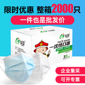 以安口罩一次性三层2000只整箱成人防尘透气大人夏季 防晒美容院女
