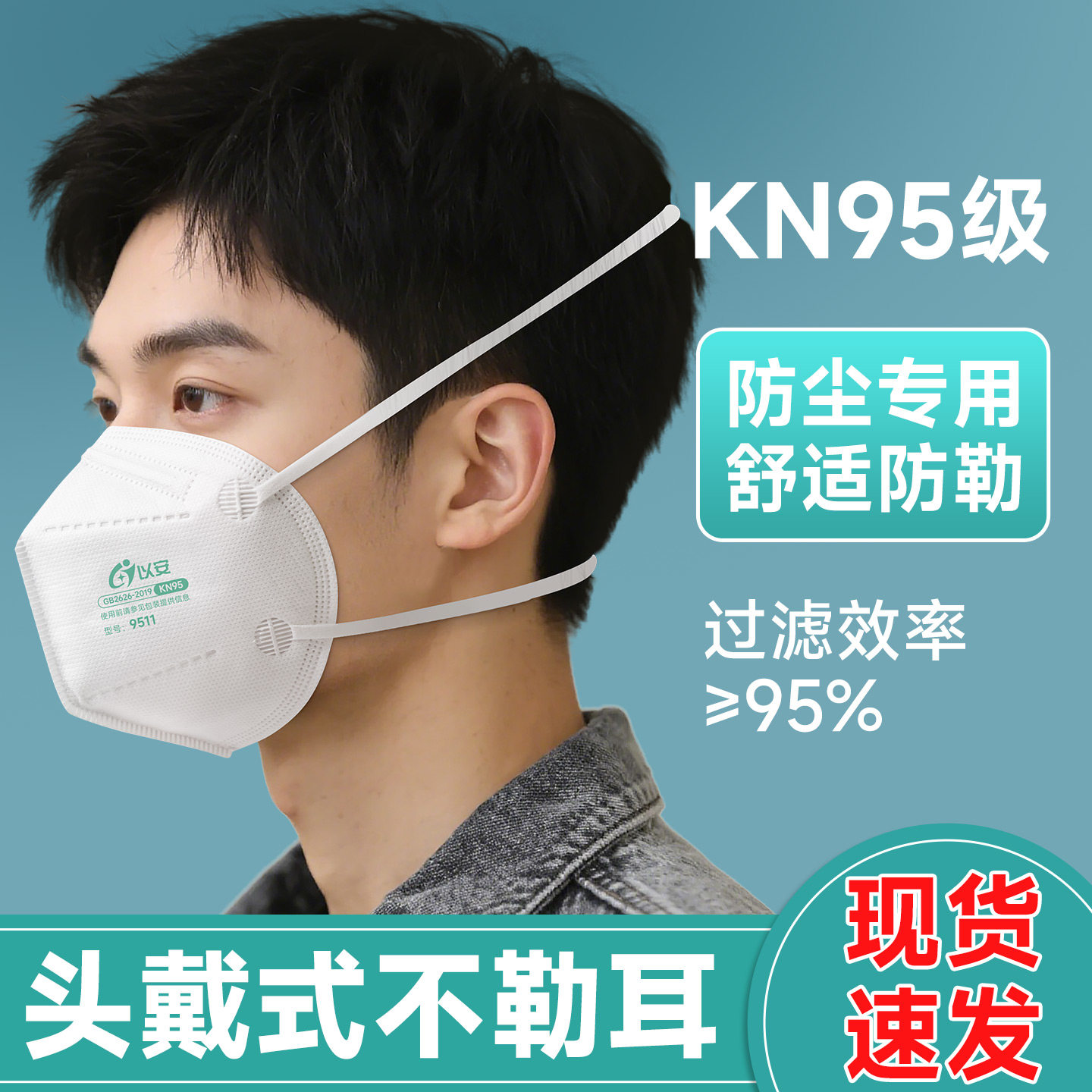 防尘口罩防工业粉尘加厚装修专用