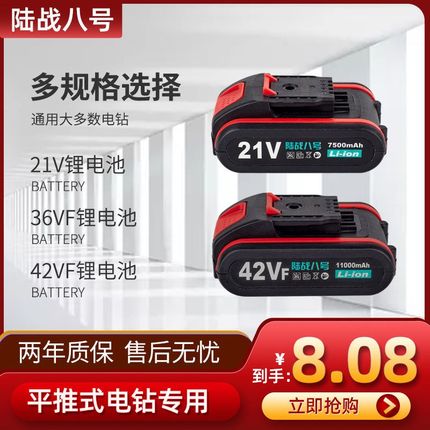 手电钻锂电池21V36V42V充电钻充电器电动工具平推通用1.3A线充