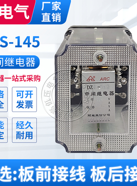 DZS-145 DZS-115 DZS-117 DZS-127 DZS-136中间继电器DC110 220V