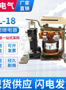 JL18-11Z 11J 11ZS 11JS过电流继电器1A1.5A2.5A6.3A10A20A30A40A