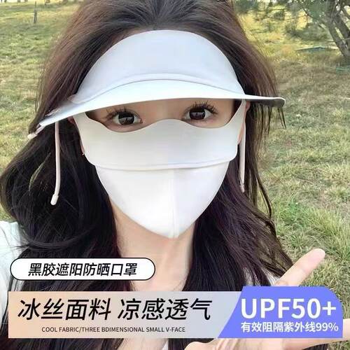 黑胶帽檐防晒面罩女遮全脸