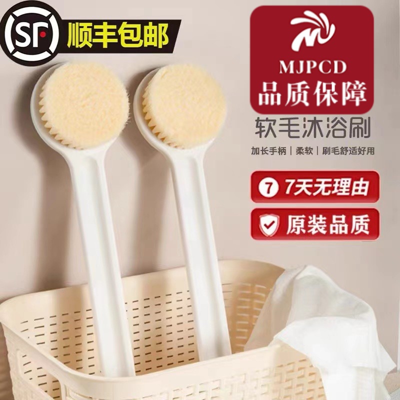 无印优品洗澡刷背神器长柄软毛
