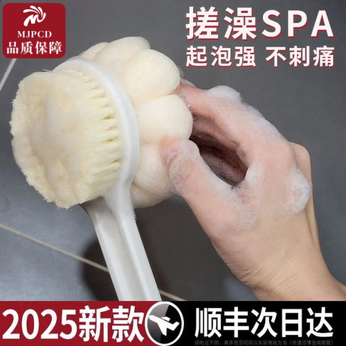 长柄洗澡刷双面洗澡刷