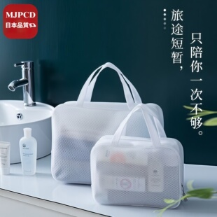 日本新品洗漱包EVA夹网布防水洗漱旅行收纳化妆包组合包收纳包女