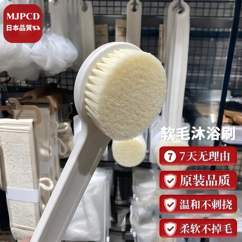 日本正品夏季洗澡刷长柄沐浴刷