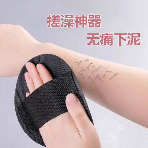 无痛搓背日本洗澡神器无痛搓泥